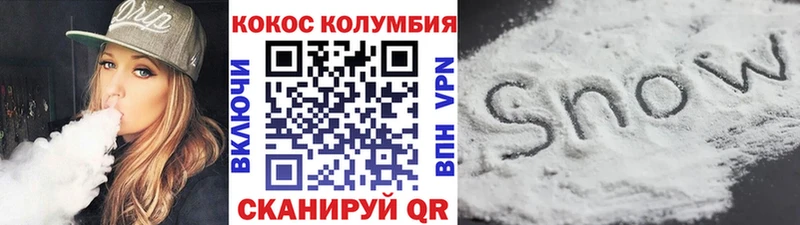 КОКАИН VHQ где можно купить Белая Калитва