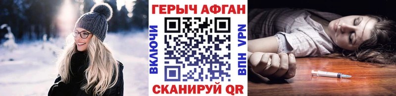 ГЕРОИН Heroin Белая Калитва