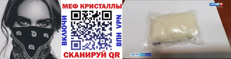 Меф VHQ  mega ссылки  Белая Калитва 